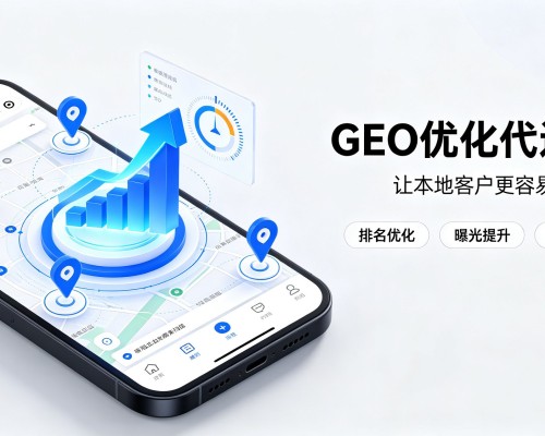 五峰GEO优化